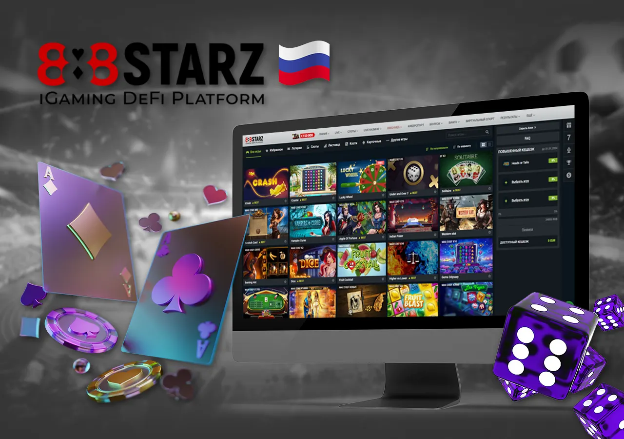 Эксклюзивные азартные игры, доступные только на 888 Starz